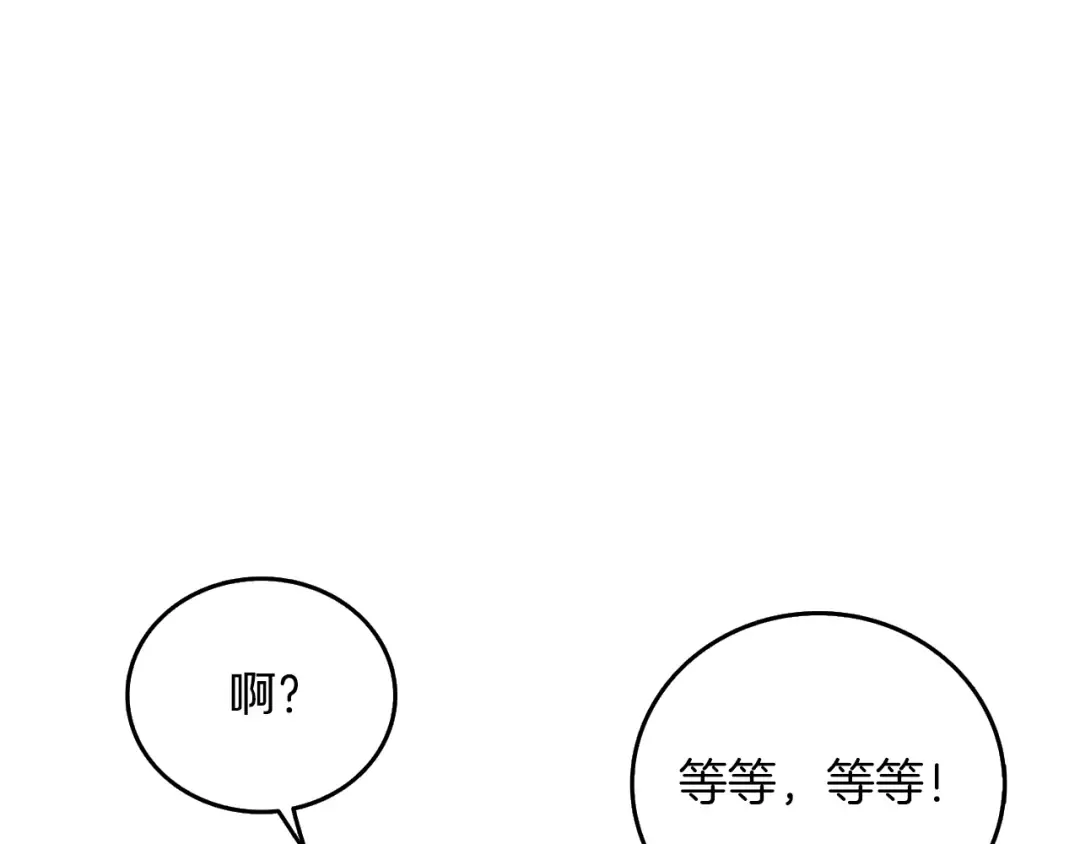 第93话 雷神降世 第36页