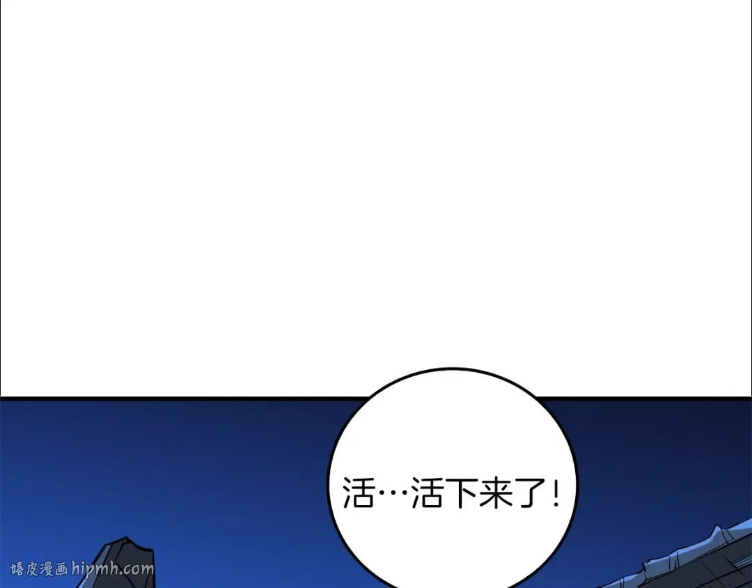 第93话 雷神降世 第40页