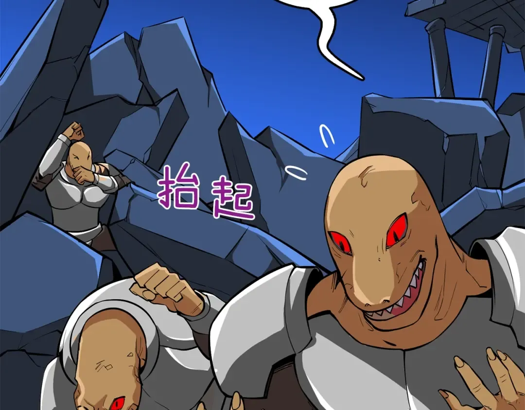 第93话 雷神降世 第41页