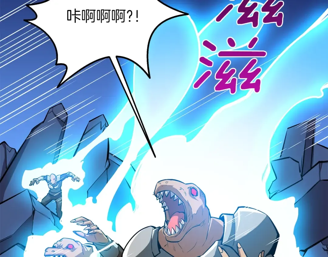第93话 雷神降世 第44页