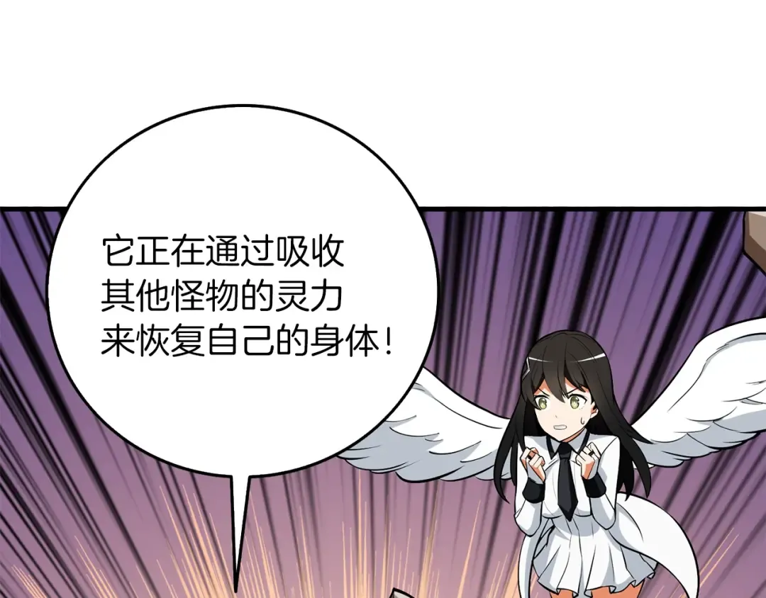 第93话 雷神降世 第55页