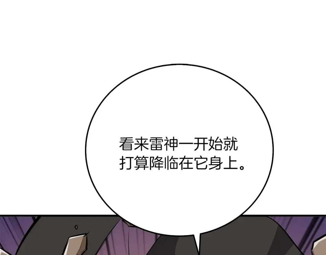 第93话 雷神降世 第58页