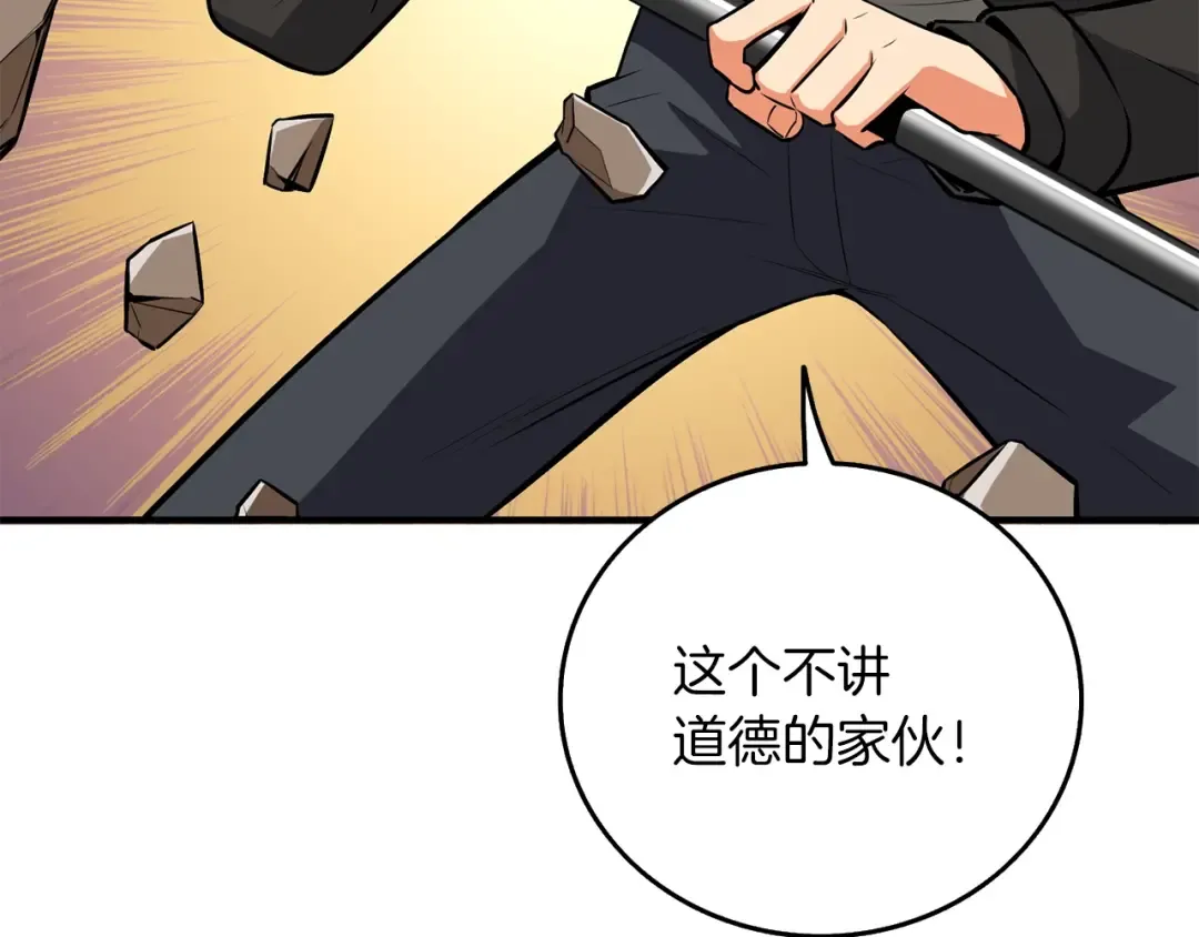 第93话 雷神降世 第60页