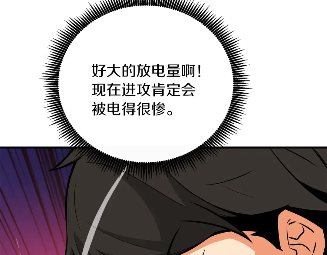第93话 雷神降世 第65页