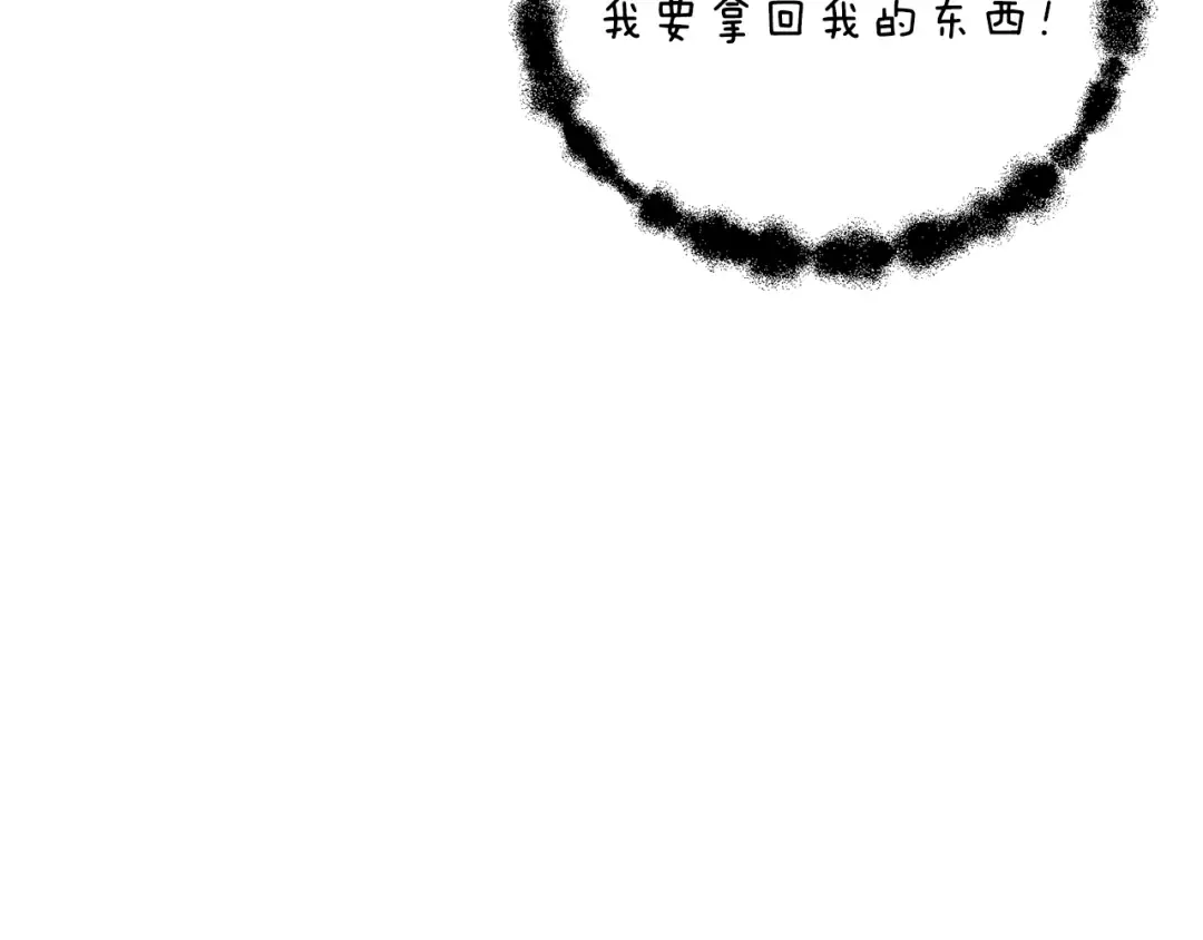 第93话 雷神降世 第73页