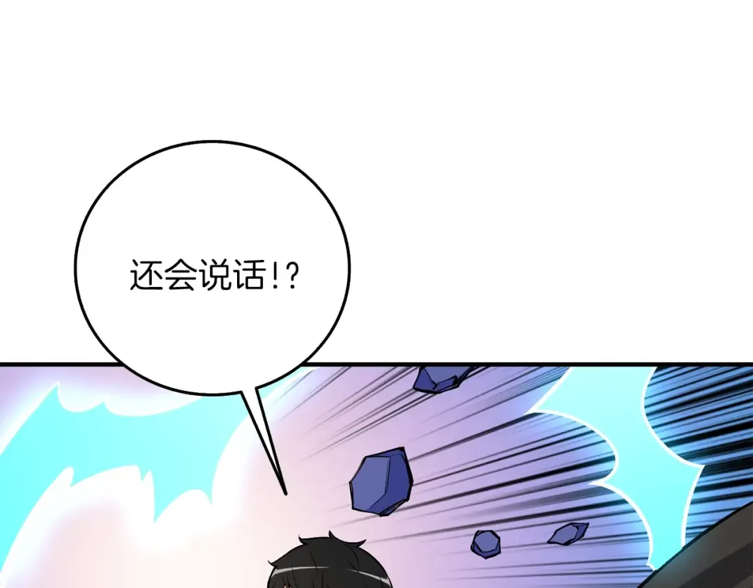第93话 雷神降世 第74页