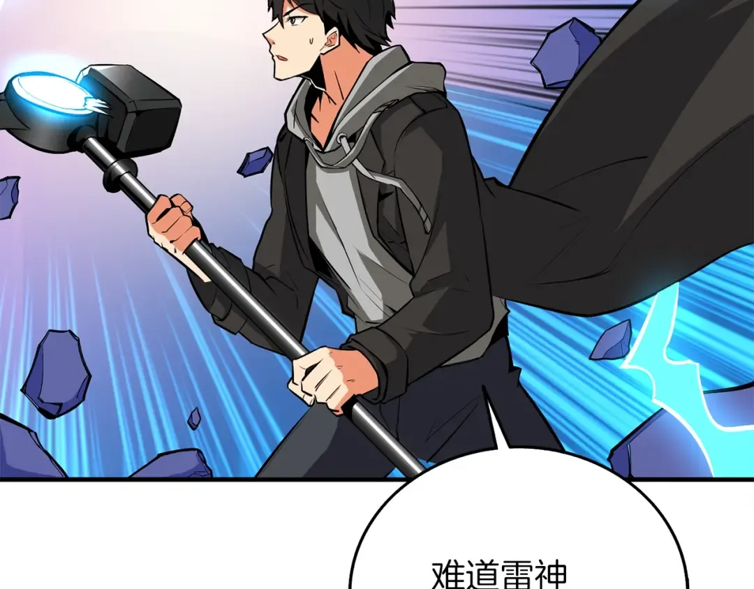 第93话 雷神降世 第75页