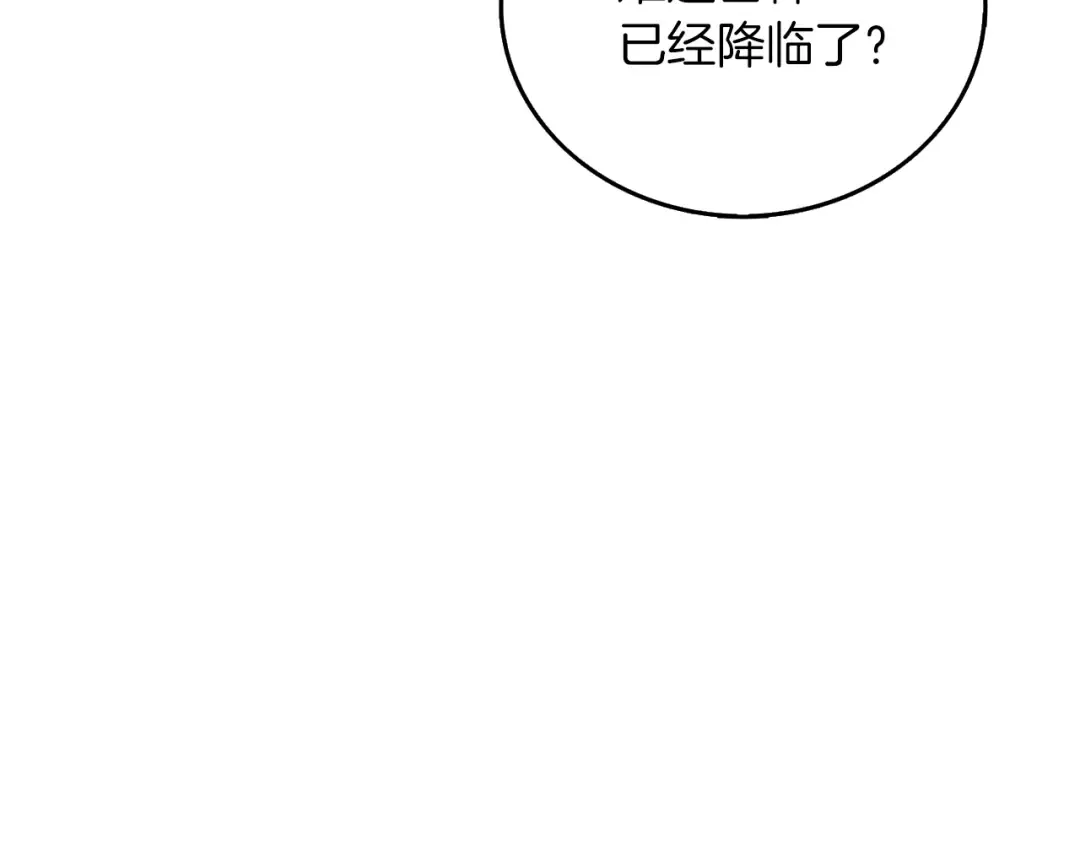 第93话 雷神降世 第76页