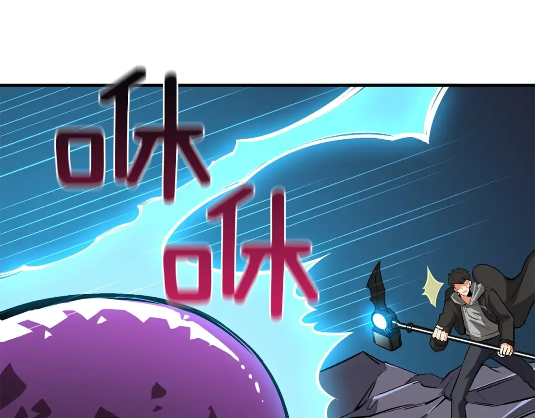 第93话 雷神降世 第77页