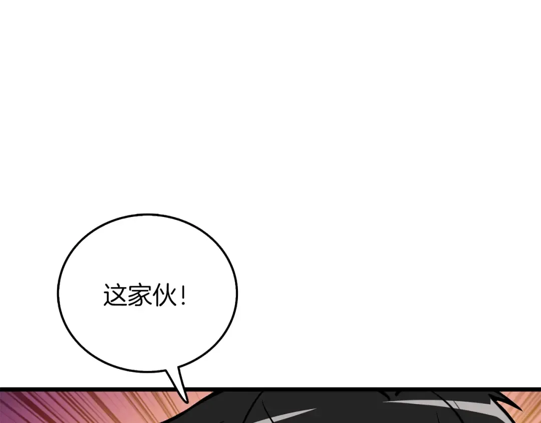 第93话 雷神降世 第84页