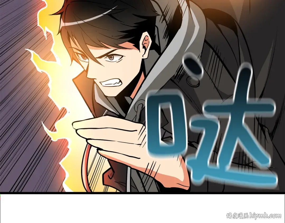 第93话 雷神降世 第96页