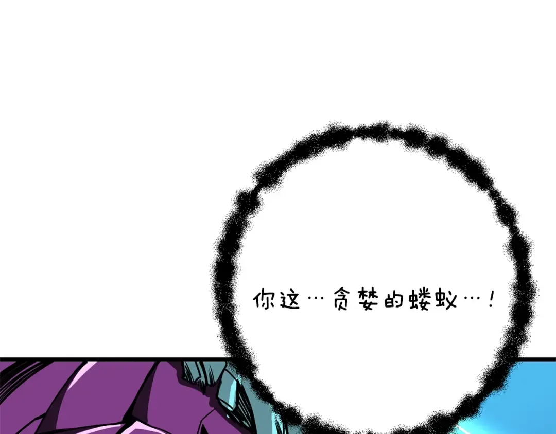 第93话 雷神降世 第111页