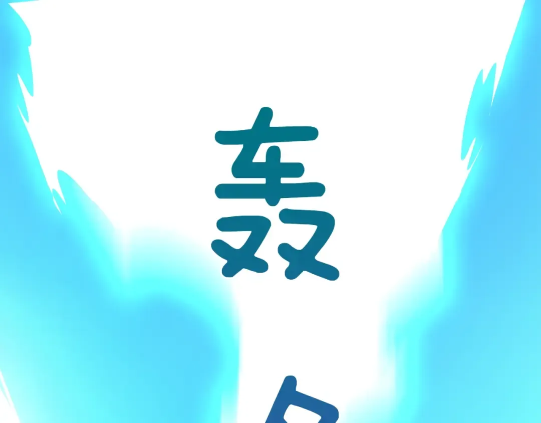 第93话 雷神降世 第118页