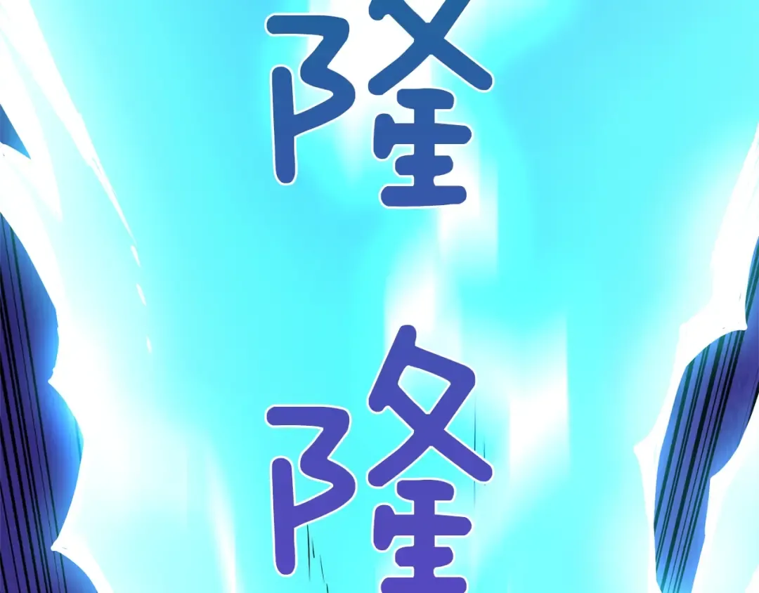 第93话 雷神降世 第119页