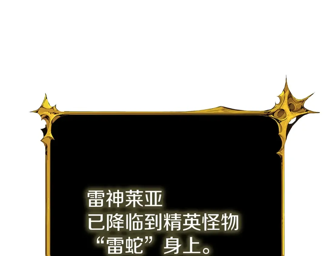 第93话 雷神降世 第132页