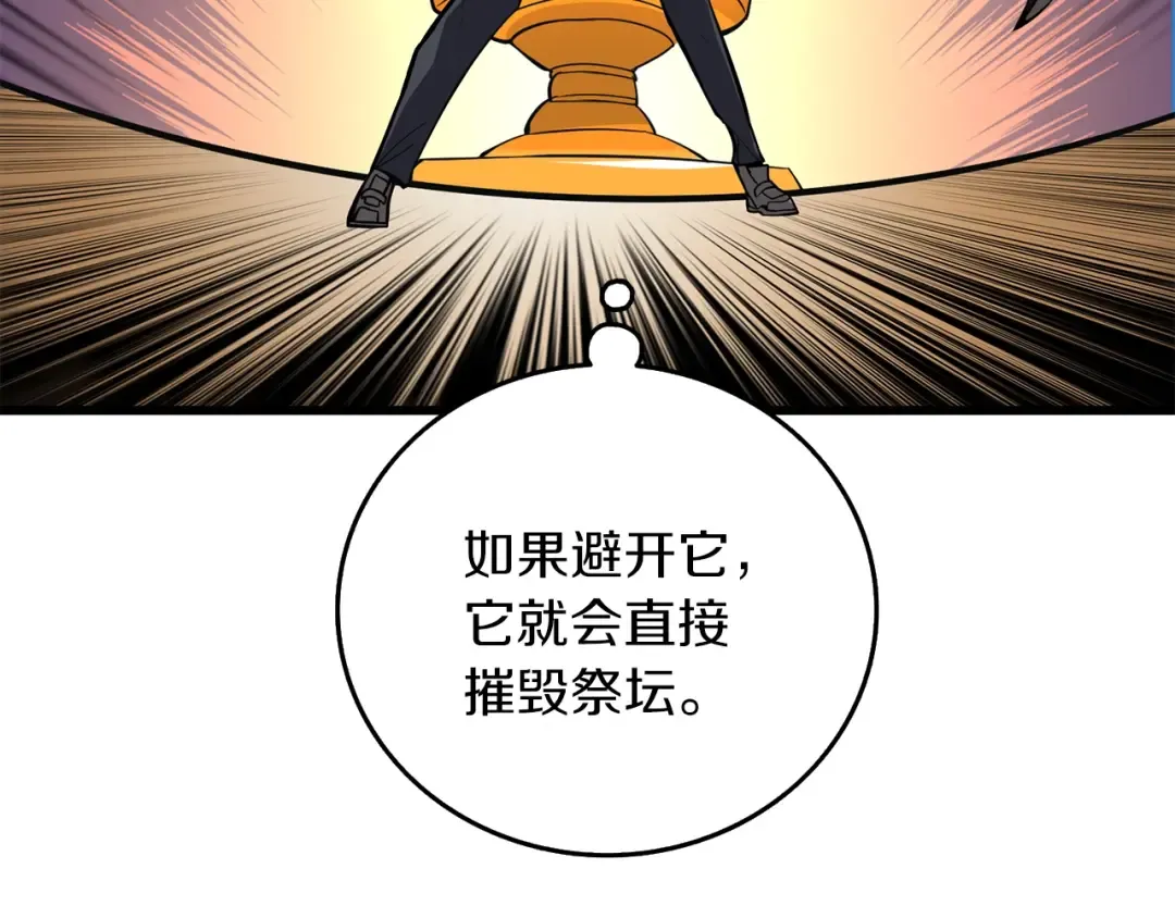 第93话 雷神降世 第145页