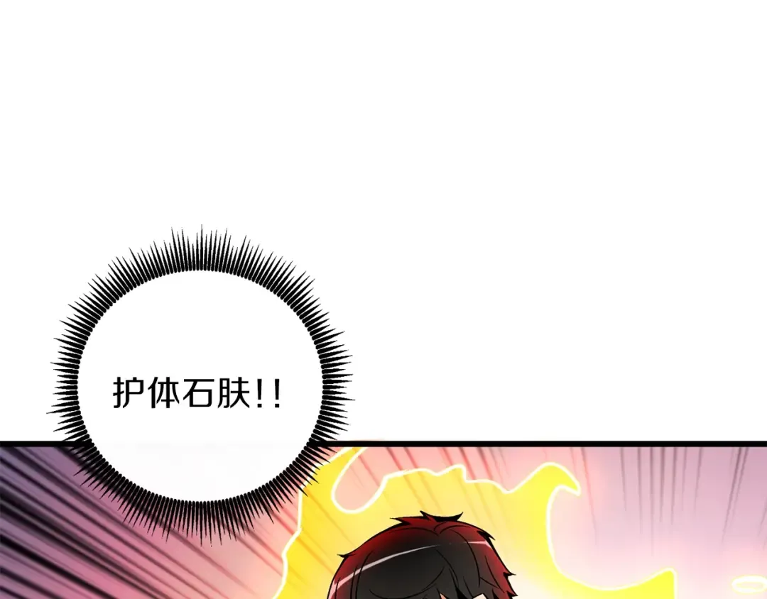 第93话 雷神降世 第146页