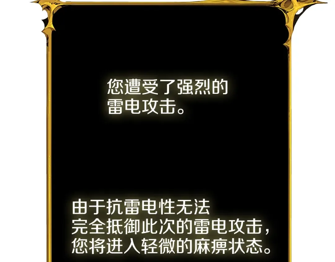 第93话 雷神降世 第153页