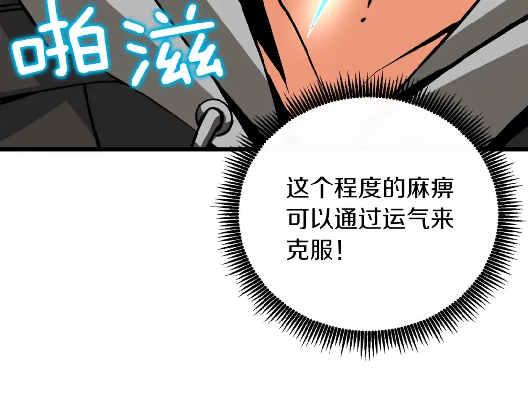第93话 雷神降世 第157页