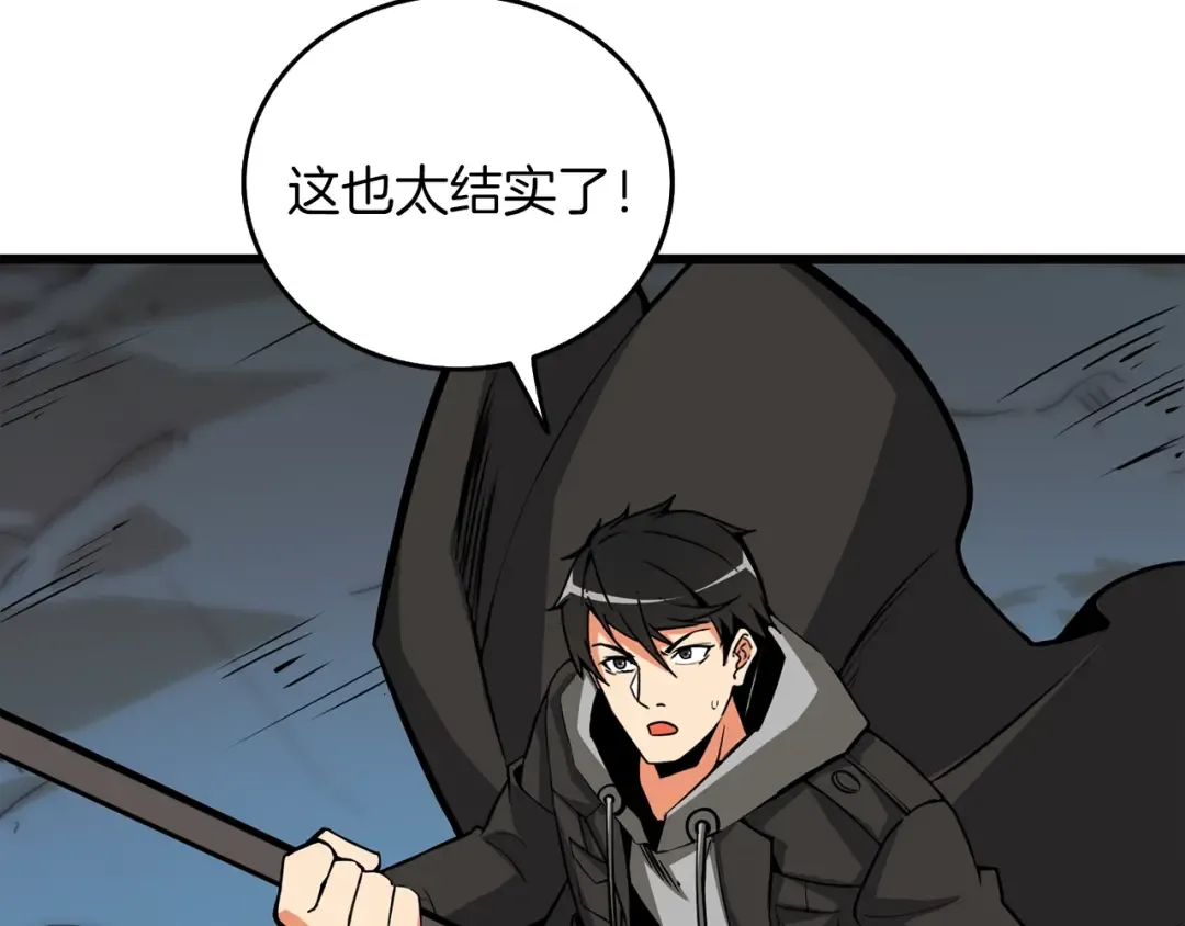 第93话 雷神降世 第181页