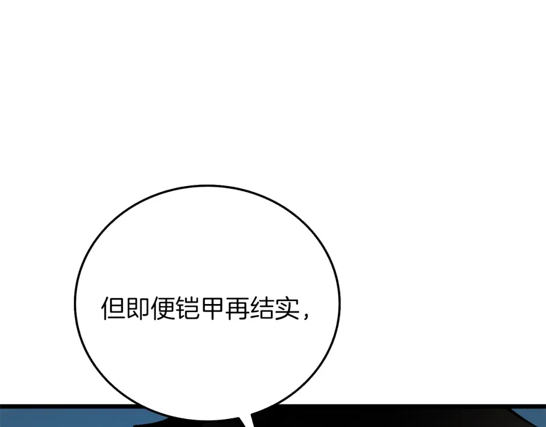 第93话 雷神降世 第183页