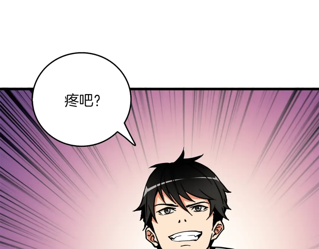 第93话 雷神降世 第197页