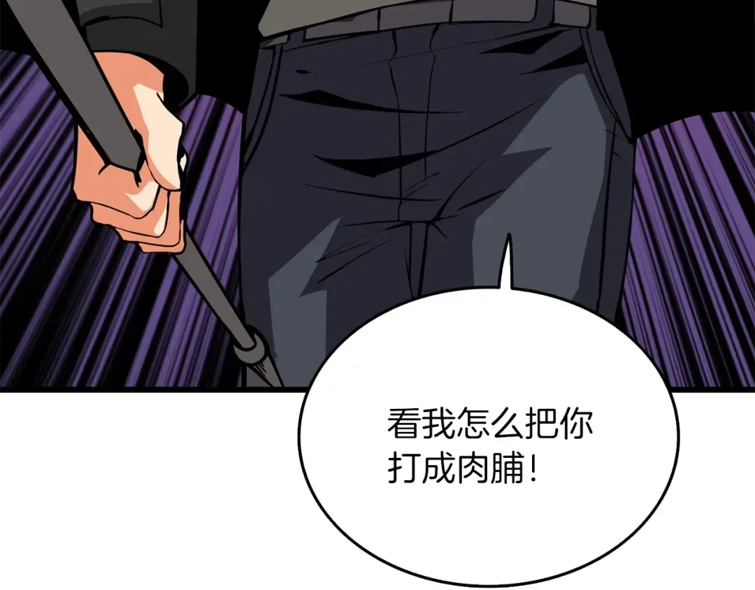 第93话 雷神降世 第199页
