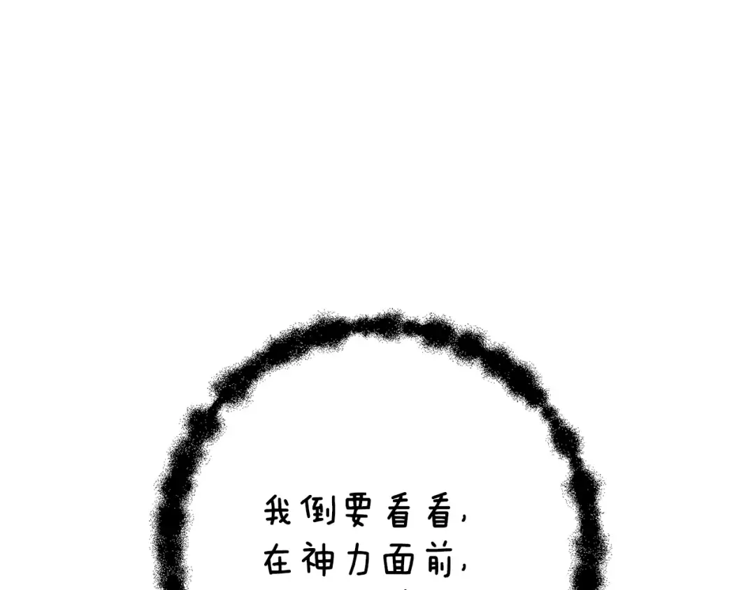 第93话 雷神降世 第201页