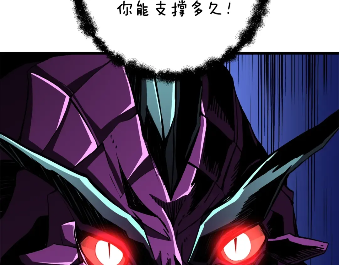 第93话 雷神降世 第202页
