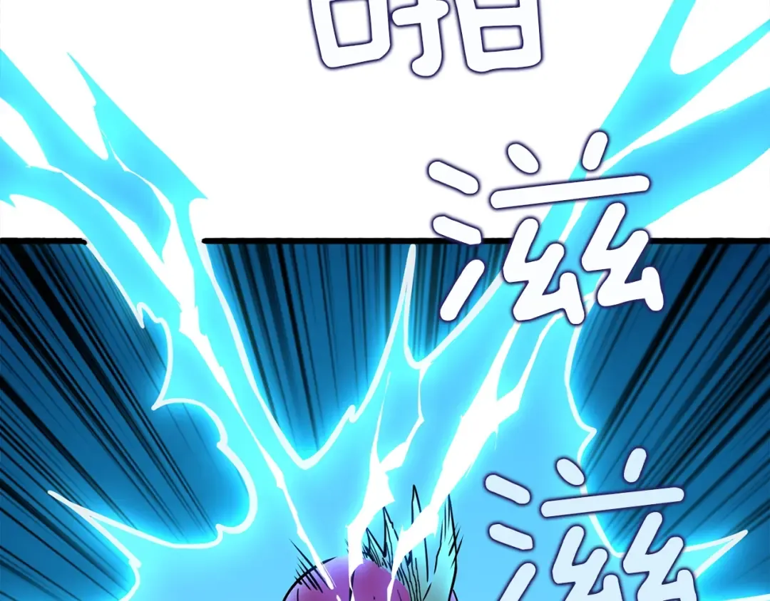 第93话 雷神降世 第205页