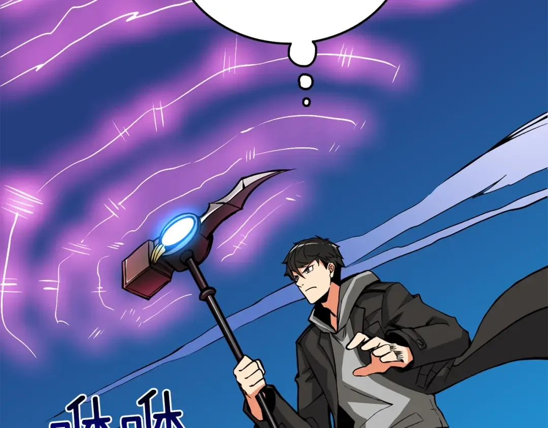 第93话 雷神降世 第211页