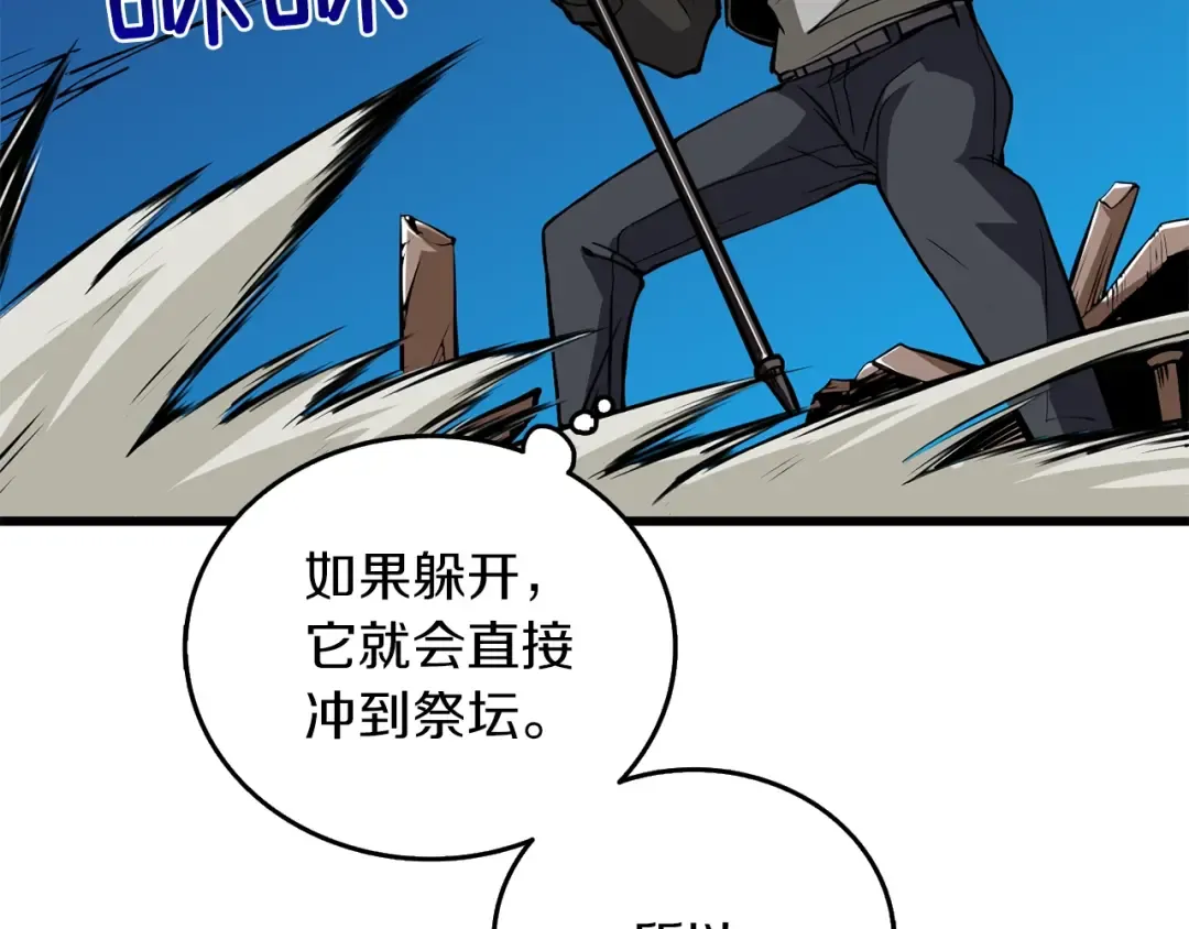第93话 雷神降世 第212页