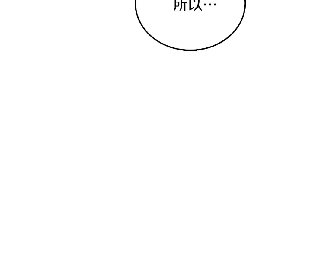 第93话 雷神降世 第213页