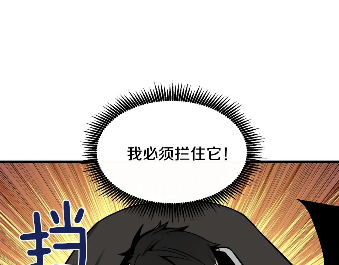 第93话 雷神降世 第214页