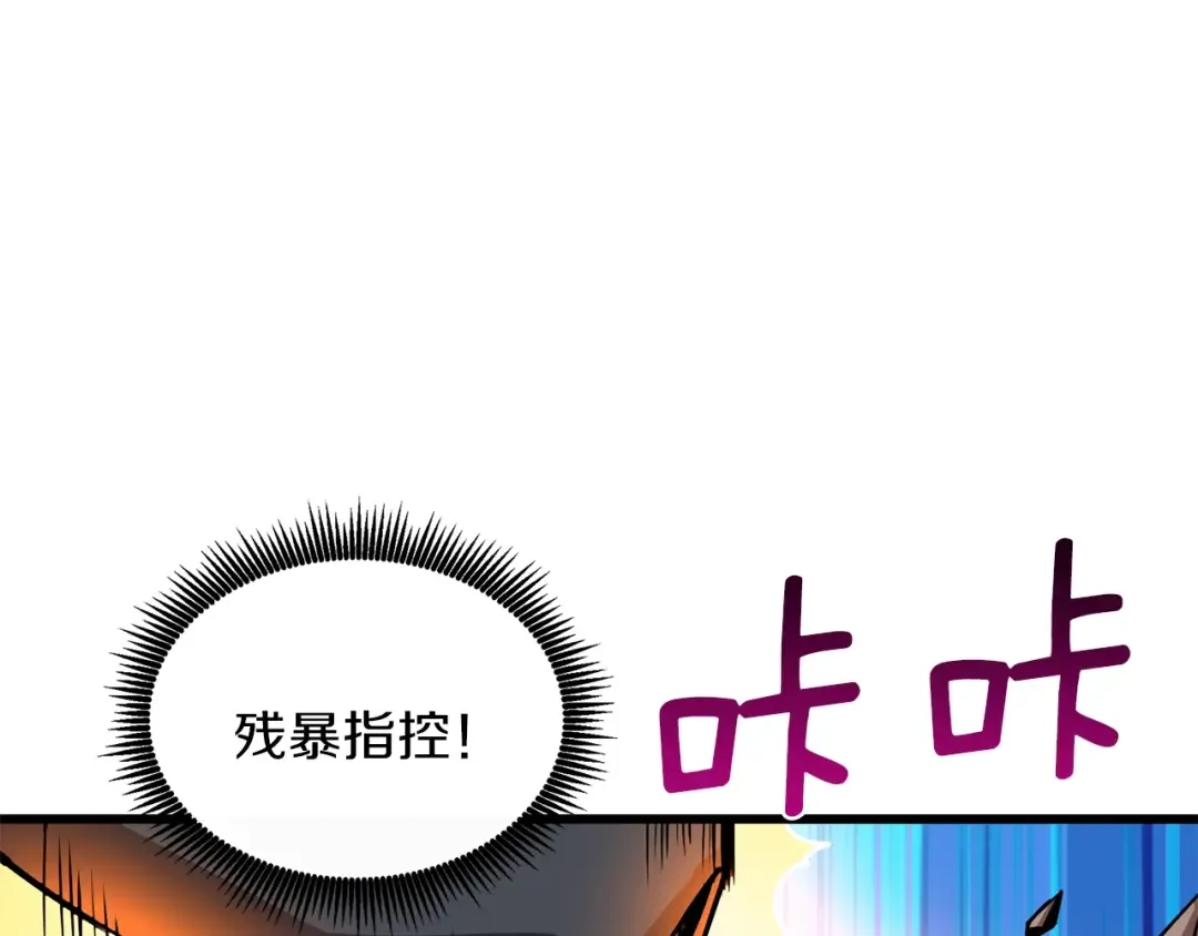 第93话 雷神降世 第217页