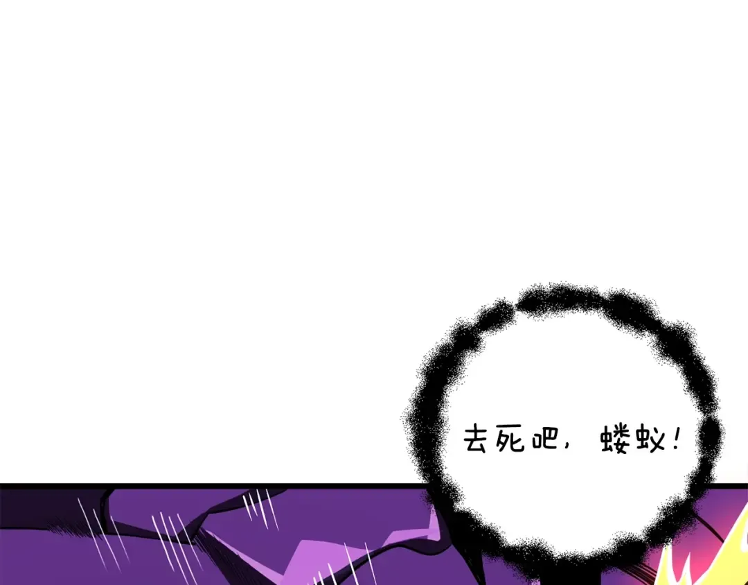 第93话 雷神降世 第233页