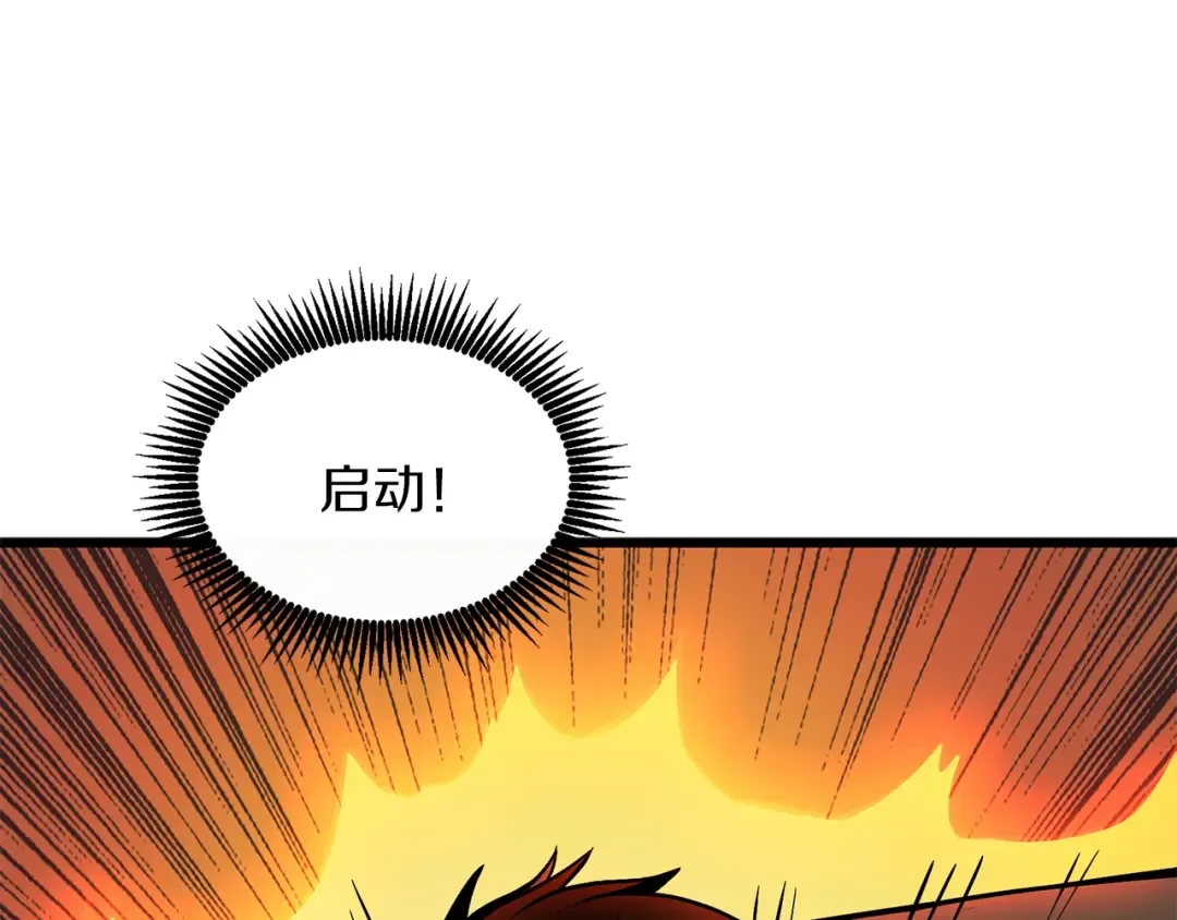 第93话 雷神降世 第239页