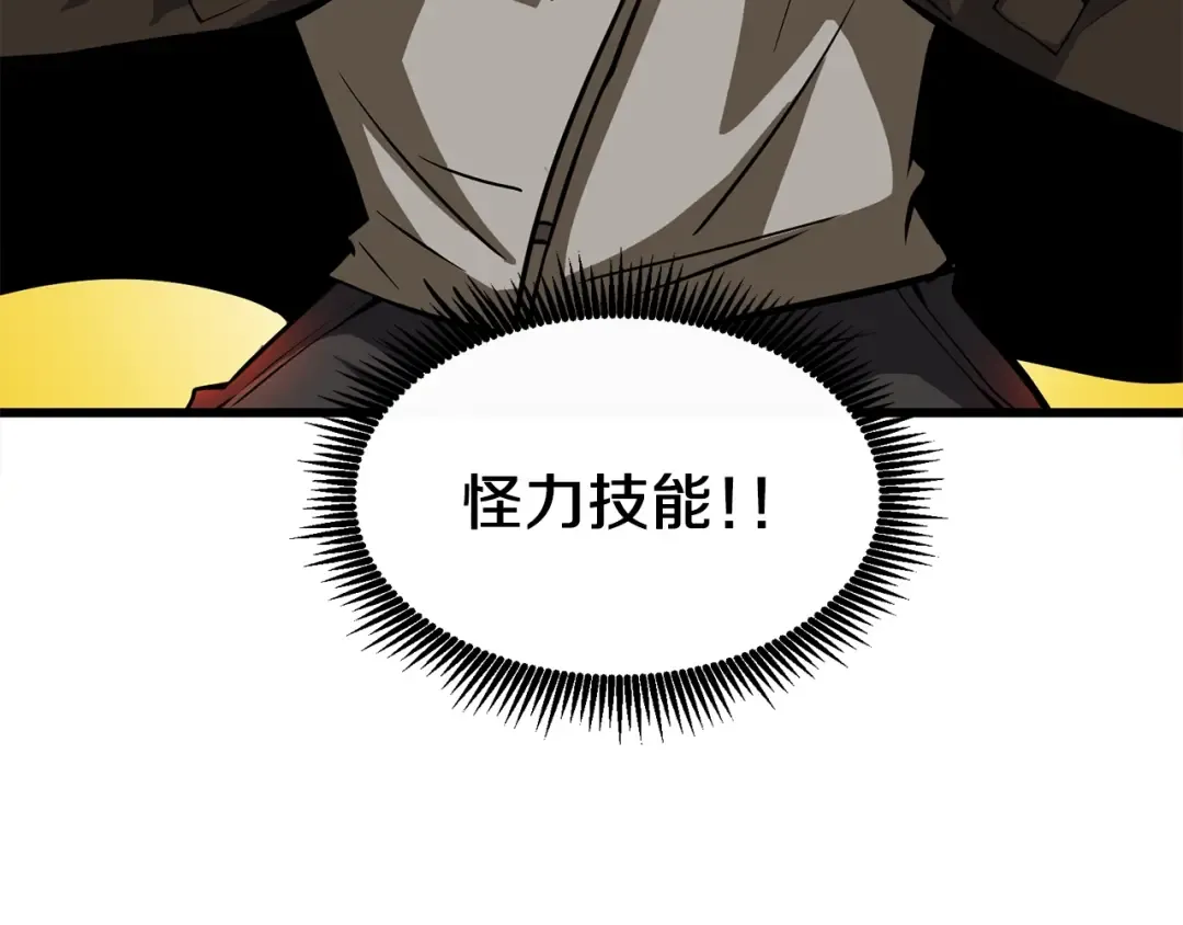 第93话 雷神降世 第241页