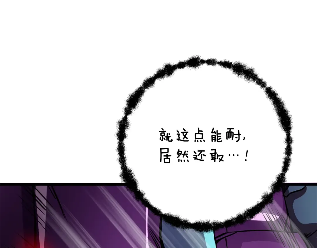 第94话 今晚烤鳗鱼~ 第7页