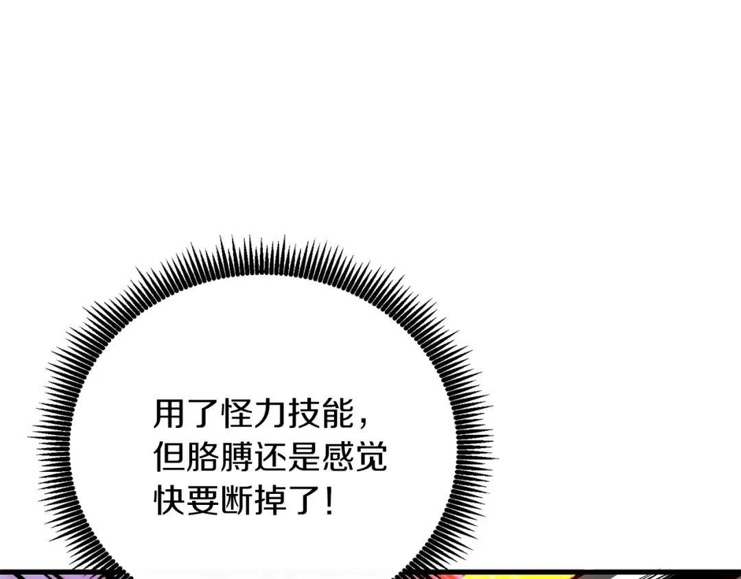 第94话 今晚烤鳗鱼~ 第18页