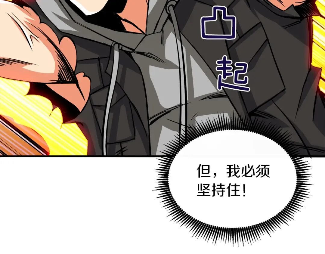 第94话 今晚烤鳗鱼~ 第20页