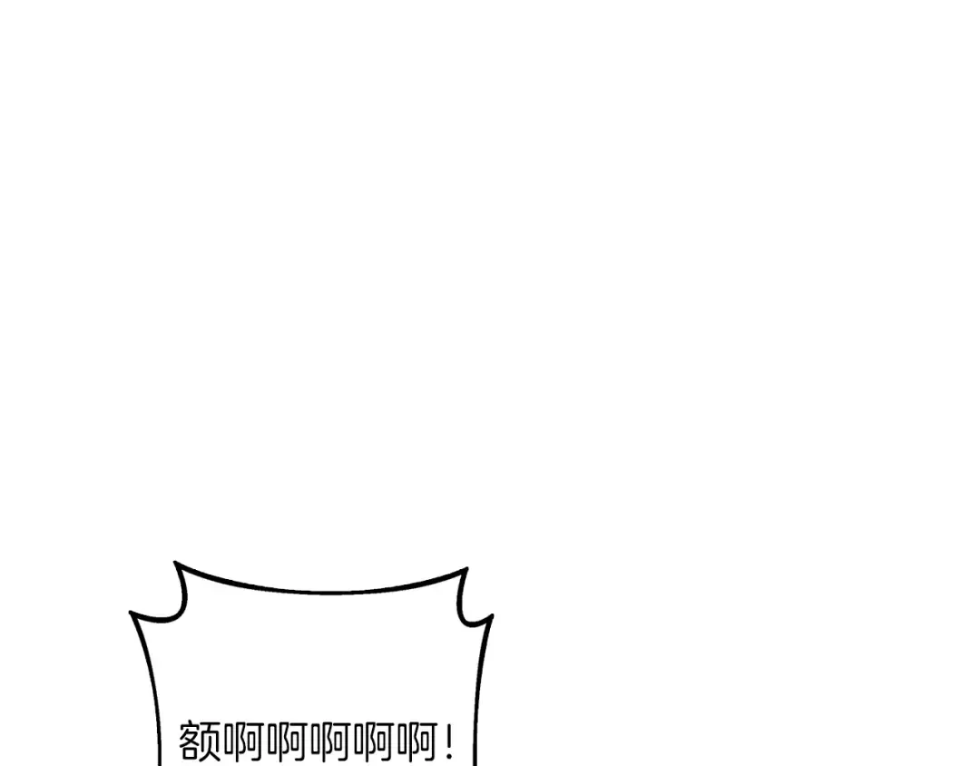 第94话 今晚烤鳗鱼~ 第21页