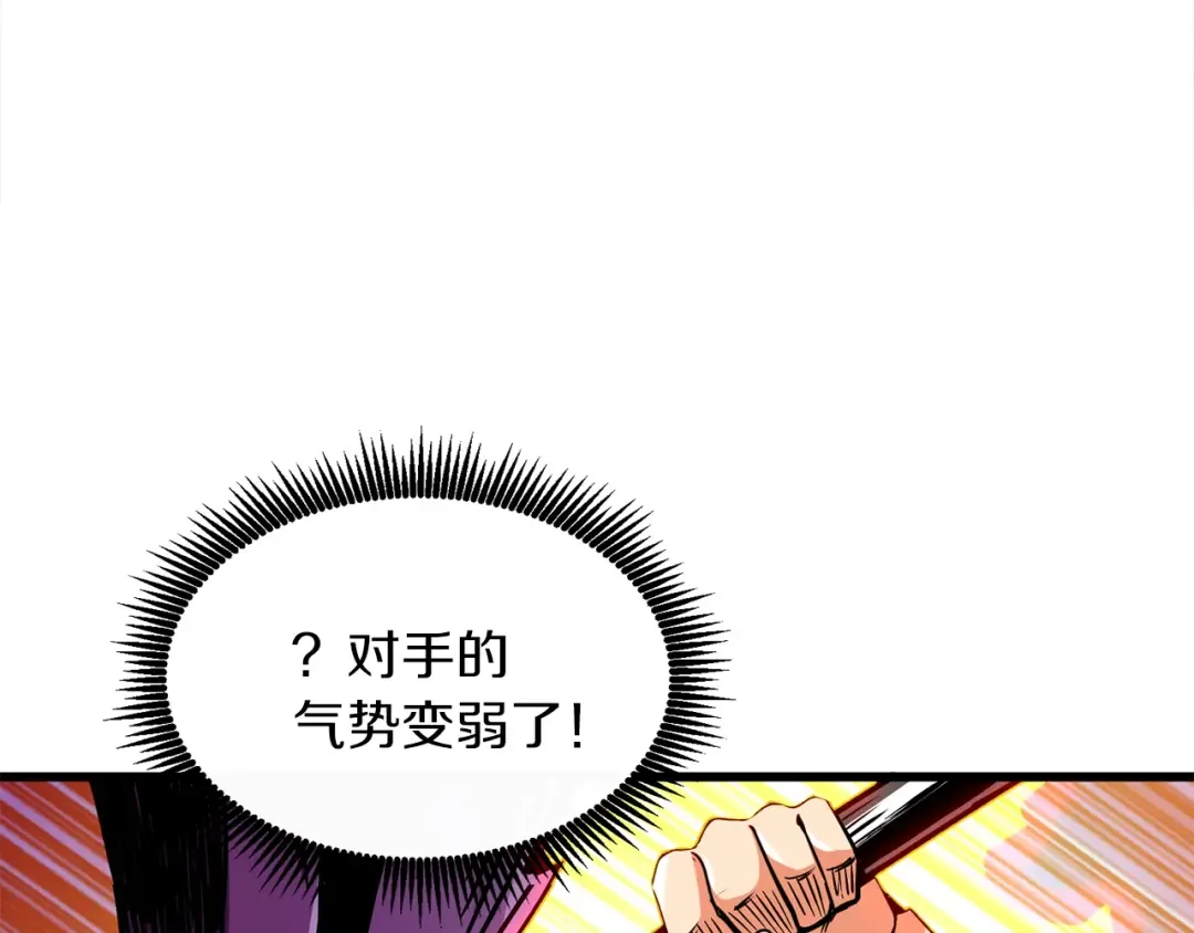 第94话 今晚烤鳗鱼~ 第28页