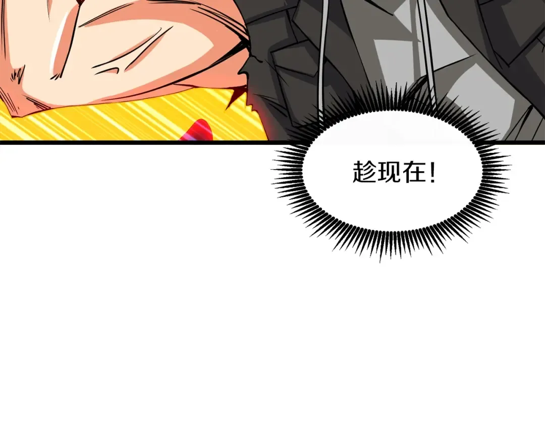 第94话 今晚烤鳗鱼~ 第30页