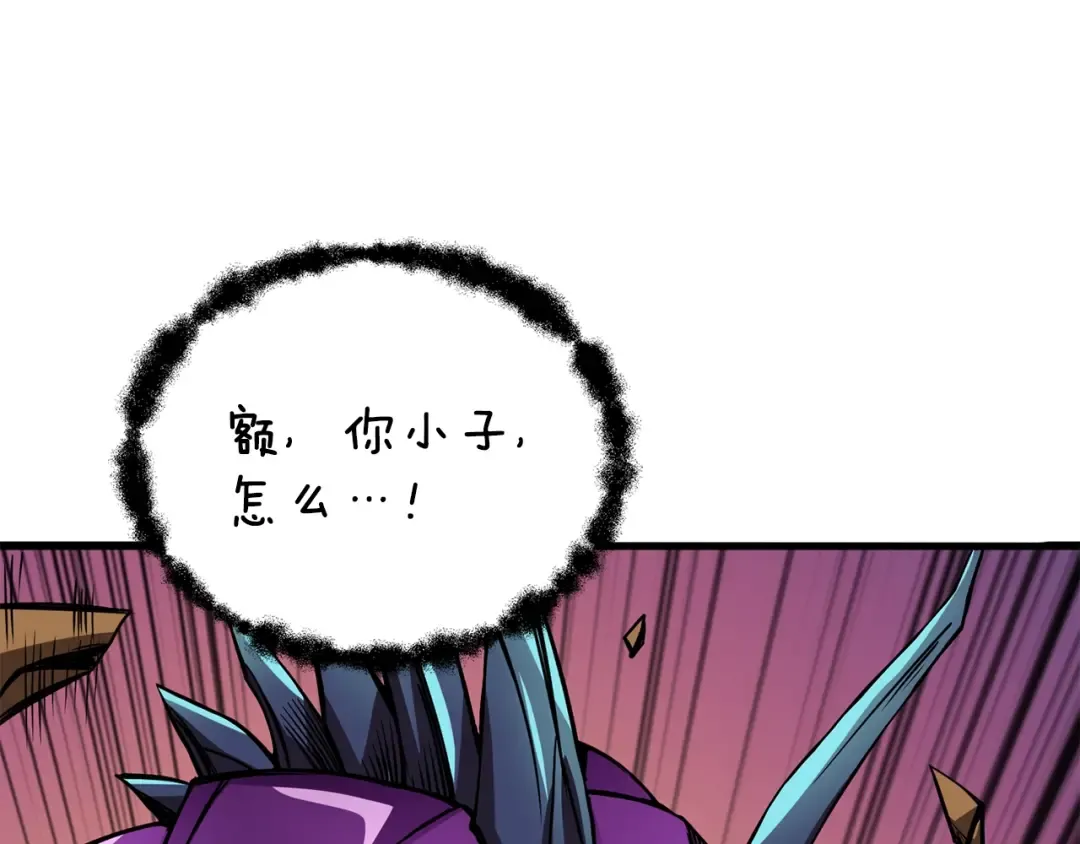 第94话 今晚烤鳗鱼~ 第36页