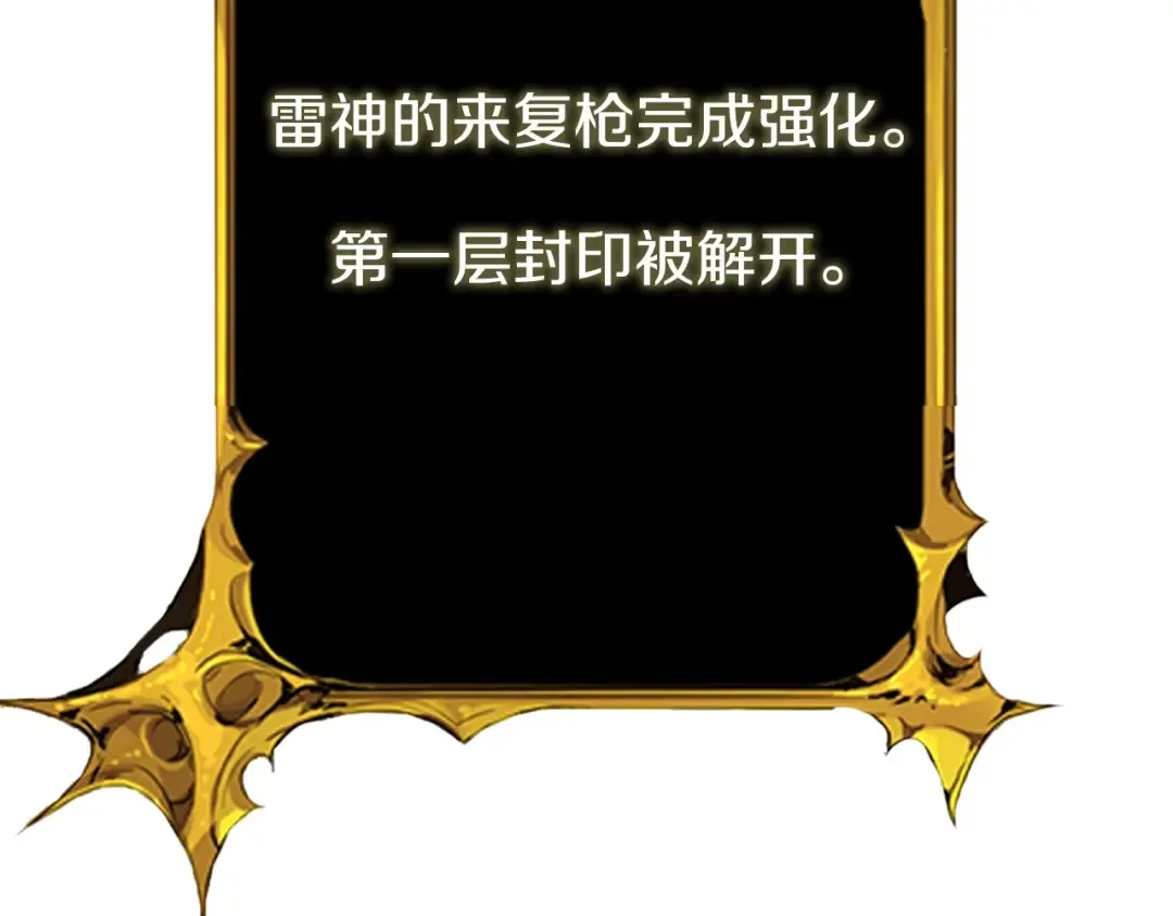 第94话 今晚烤鳗鱼~ 第50页