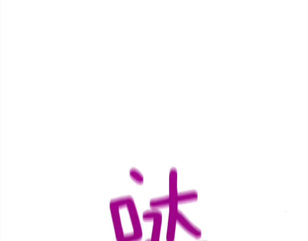 第94话 今晚烤鳗鱼~ 第62页