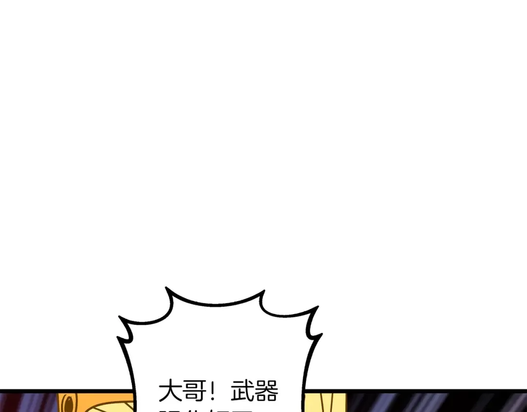 第94话 今晚烤鳗鱼~ 第66页