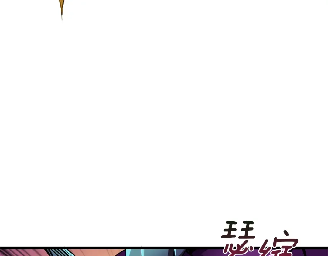 第94话 今晚烤鳗鱼~ 第77页