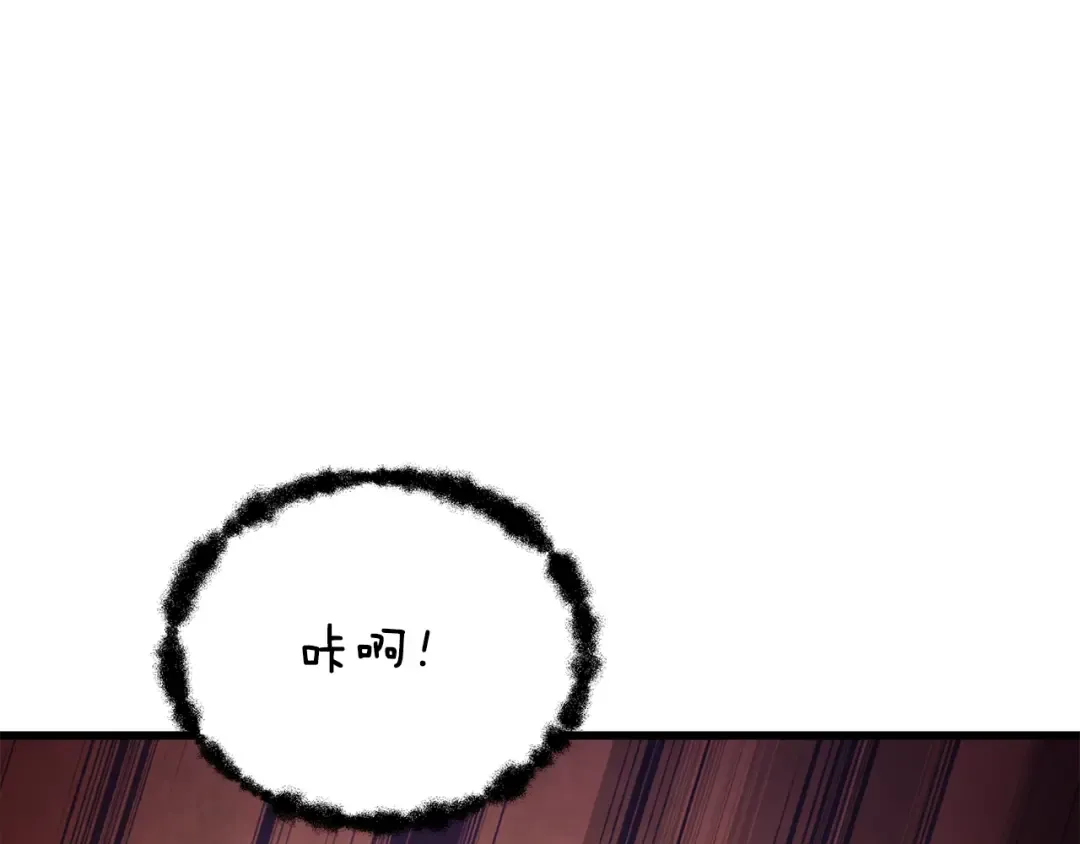 第94话 今晚烤鳗鱼~ 第84页
